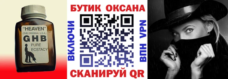 БУТИРАТ бутик  Циолковский 