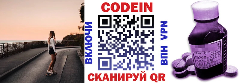 где купить   ОМГ ОМГ вход  Codein Purple Drank  Циолковский 