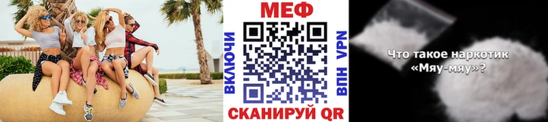 Мефедрон VHQ  цена наркотик  Циолковский 